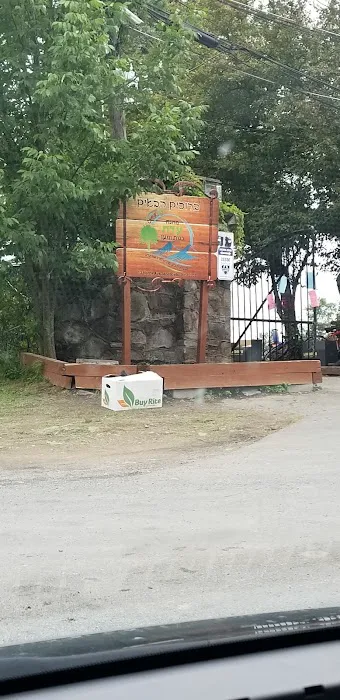 Camp Adas Bnos Vien Picture 5